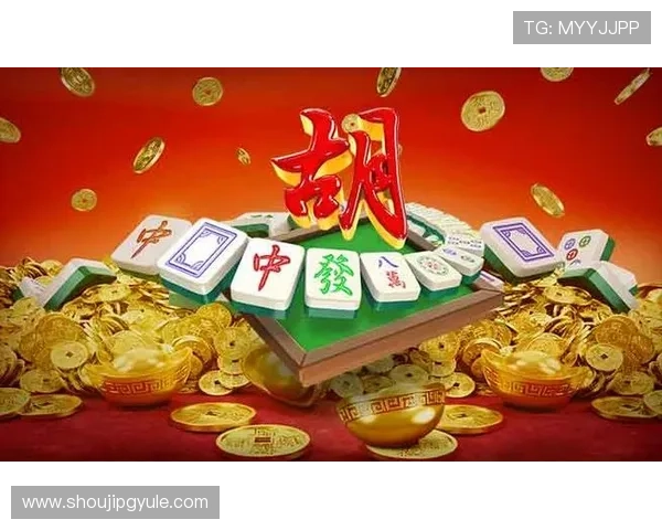 PG麻将胡了免费版下载最新版本，轻松体验高清流畅的游戏乐趣
